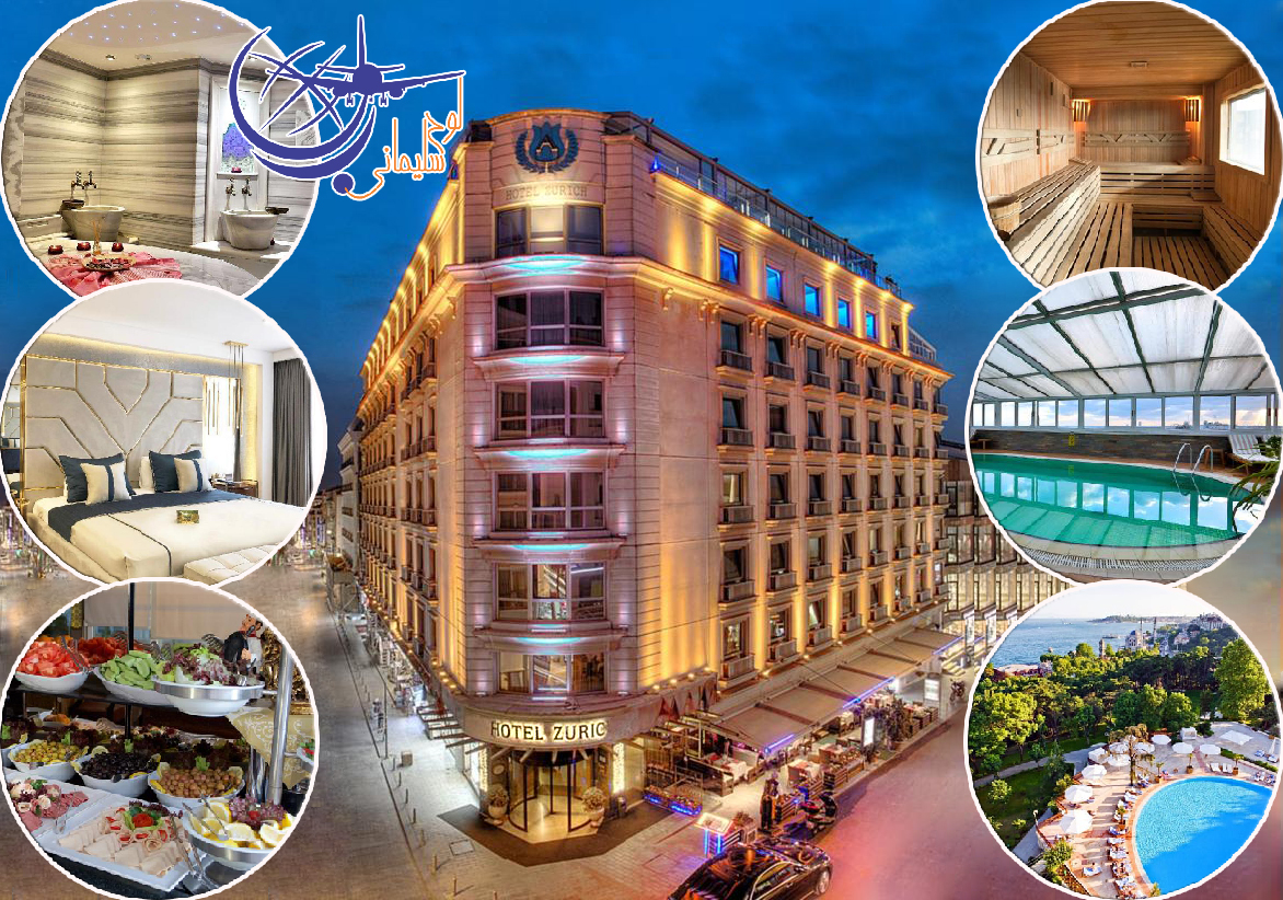 Hotel Zurich Istanbul|هتل زوریخ استانبول