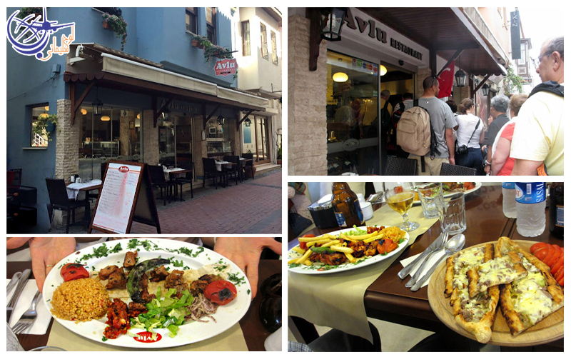 رستوران آولو/Avlu