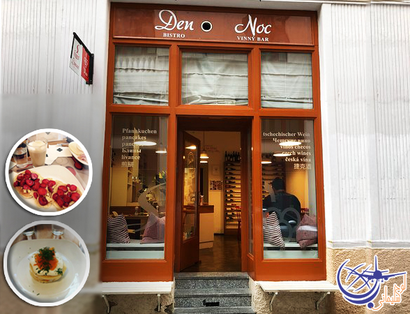 رستوران دن نوس (Den Noc)