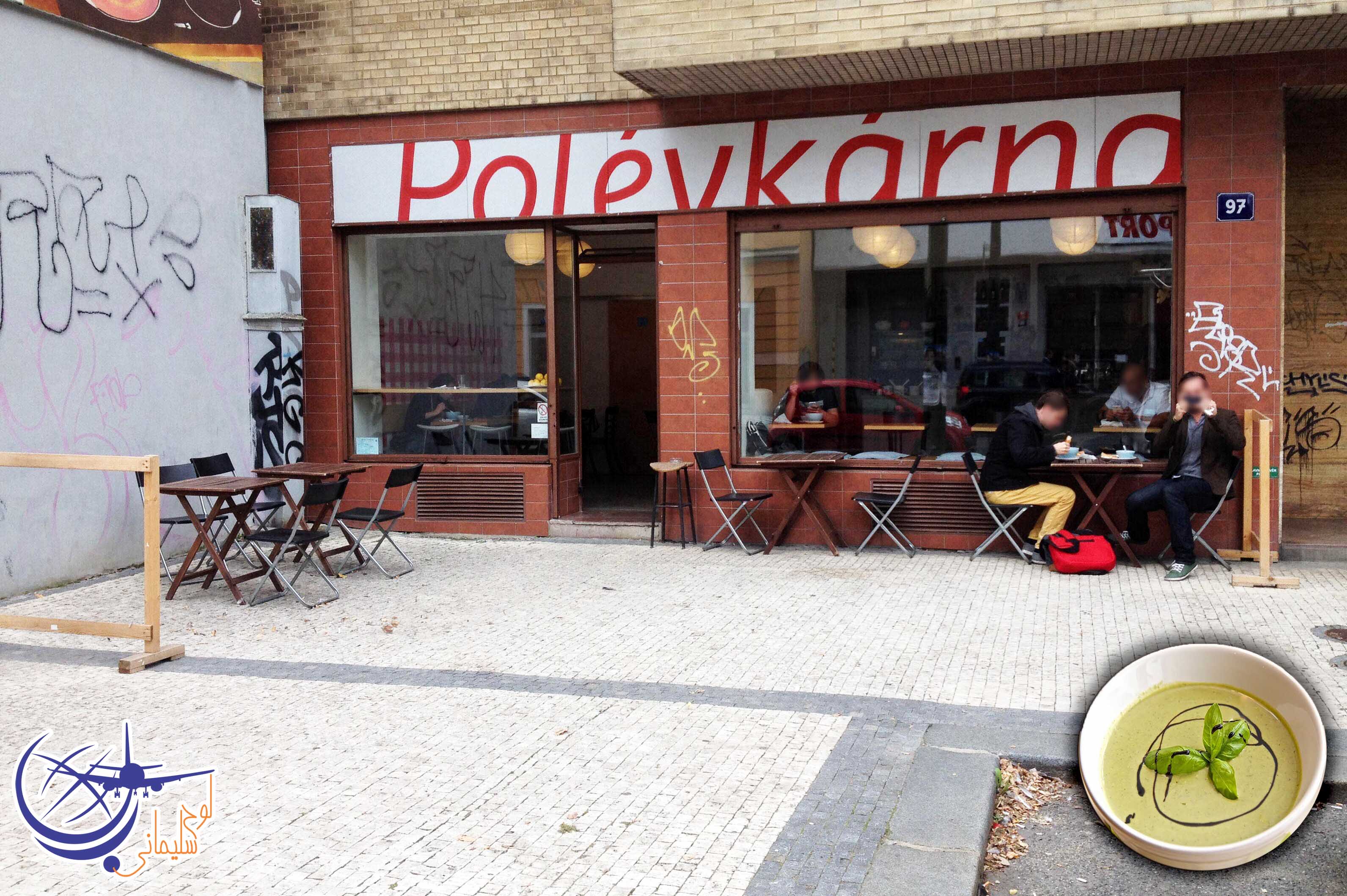 رستوران polevkarna